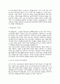 원무과 자기소개서 – 대학병원 원무과,원무행정직 최종합격 자소서 (병원 원무과 자기소개서 BEST 예문) 4페이지