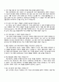 2025 넥슨게임즈 [퍼스트 디센던트] 서버 프로그래머 자기소개서 지원서와 면접자료 4페이지