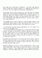 넥슨게임즈 [블루아카이브] 3D애니메이터 자기소개서 자소서 및 면접질문 2페이지