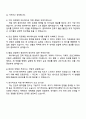 넥슨게임즈 [블루아카이브] 3D애니메이터 자기소개서 자소서 및 면접질문 4페이지