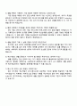 넥슨게임즈 [RX스튜디오] 생활 콘텐츠 기획자 자기소개서 지원서 4페이지