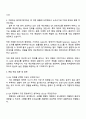 2025 넥슨게임즈 [QA실] 개발QA 자기소개서 자소서 및 면접질문답변 3페이지