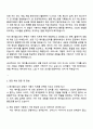 2025 넥슨유니버스 [메이플스토리 컨텐츠 기획자] 자기소개서 지원서와 면접 2페이지