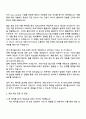 넥슨유니버스 메이플스토리 게임프로그래머 자기소개서 자소서 및 면접질문 2페이지
