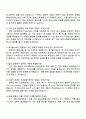 넥슨유니버스 메이플스토리 게임프로그래머 자기소개서 자소서 및 면접질문 3페이지