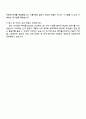 넥슨유니버스 메이플스토리 게임프로그래머 자기소개서 자소서 및 면접질문 4페이지