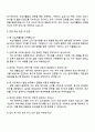 녹십자웰빙 2025 하반기 채용(전략기획) 자기소개서 4페이지