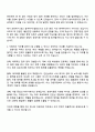 2025 동서 [경영지원] 자기소개서 지원서와 면접자료 2페이지