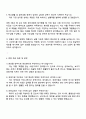 2025 동서 [경영지원] 자기소개서 지원서와 면접자료 3페이지