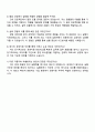 2025 동서 [경영지원] 자기소개서 지원서와 면접자료 4페이지
