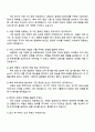 2025 (주)동서 수출 직무 자기소개서 자소서 및 면접질문답변 4페이지