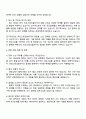 라모스테크놀러지 Strategic Sourcing 자기소개서 지원서 3페이지