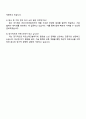 라모스테크놀러지 Strategic Sourcing 자기소개서 지원서 4페이지