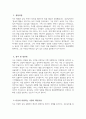 해운대백병원 자소서 - 2025년 인제대학교 해운대백병원 간호사 자기소개서 해운대백병원 간호사 지원동기 해운대백병원 간호사 자소서 해운대백병원 자기소개서 3페이지