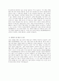 해운대백병원 자소서 - 2025년 인제대학교 해운대백병원 간호사 자기소개서 해운대백병원 간호사 지원동기 해운대백병원 간호사 자소서 해운대백병원 자기소개서 4페이지