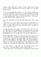 2025 미원상사 영업 및 마케팅 자기소개서 자소서 및 면접질문답변 2페이지