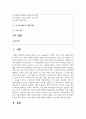 (사회복지정책론) 1. 먼저 교재에서 제시한 제3부 사회복지정책 과정론(제6장 및 제7장)의 핵심 내용을 요약하고, 다음으로 현재 우리나라에서 시행되고 있는 구체적인 사회복지정책 사례 중 하나를 선별하여 해당 사회복지정책이 어떠한 과정을 거쳐 의제의 형성 및 대안의 형성과 정책 결정이 이루어졌으며 현재 어떻게 집행되고 있는지를 설명하시오 2페이지