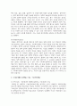 (사회복지정책론) 1. 먼저 교재에서 제시한 제3부 사회복지정책 과정론(제6장 및 제7장)의 핵심 내용을 요약하고, 다음으로 현재 우리나라에서 시행되고 있는 구체적인 사회복지정책 사례 중 하나를 선별하여 해당 사회복지정책이 어떠한 과정을 거쳐 의제의 형성 및 대안의 형성과 정책 결정이 이루어졌으며 현재 어떻게 집행되고 있는지를 설명하시오 6페이지