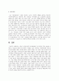 (사회복지정책론) 1. 먼저 교재에서 제시한 제3부 사회복지정책 과정론(제6장 및 제7장)의 핵심 내용을 요약하고, 다음으로 현재 우리나라에서 시행되고 있는 구체적인 사회복지정책 사례 중 하나를 선별하여 해당 사회복지정책이 어떠한 과정을 거쳐 의제의 형성 및 대안의 형성과 정책 결정이 이루어졌으며 현재 어떻게 집행되고 있는지를 설명하시오 11페이지