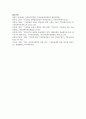 (사회복지정책론) 1. 먼저 교재에서 제시한 제3부 사회복지정책 과정론(제6장 및 제7장)의 핵심 내용을 요약하고, 다음으로 현재 우리나라에서 시행되고 있는 구체적인 사회복지정책 사례 중 하나를 선별하여 해당 사회복지정책이 어떠한 과정을 거쳐 의제의 형성 및 대안의 형성과 정책 결정이 이루어졌으며 현재 어떻게 집행되고 있는지를 설명하시오 12페이지