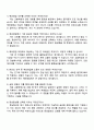 2025 동남합성 [해외영업] 자기소개서 지원서와 면접질문 4페이지