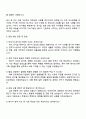 2025 한국가스공사 [일반직_사무6급] 경영 자기소개서 지원서와 면접자료 4페이지