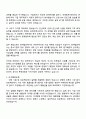 2025 한국가스공사 회계직(사무6급) 자기소개서 자소서 및 면접질문답변 2페이지