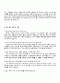 2025 한국가스공사 회계직(사무6급) 자기소개서 자소서 및 면접질문답변 4페이지
