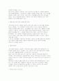 생활법률 2025년 2학기 중간과제물) 1.제7강의 내용 가운데 근로기준법의 기본원칙(총 7가지)을 강의와 교재를 기초로 법과 판례에 기초해 설명하세요 2.제8강의 내용 중 근로자의 임금을 보호하기 위한 여러 제도(총 9가지)에 대하여 강의와 교재를 기초로 정리해 설명하세요 8페이지