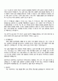 2025 한국가스공사 전기(기술6급) 자기소개서 자소서 및 면접질문 2페이지