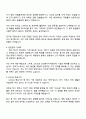 2025 한국가스공사 전기(기술6급) 자기소개서 자소서 및 면접질문 3페이지