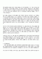 2025 한국가스공사 일반직_화공(기술6급) 자기소개서 자소서 면접 2페이지