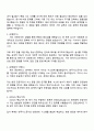 2025 한국가스공사 일반직_화공(기술6급) 자기소개서 자소서 면접 3페이지