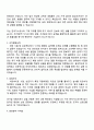 한국가스공사 [일반직_기술6급] 기계(지역전문-삼척) 자기소개서 지원서와 면접자료 2페이지