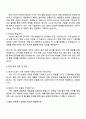 한국가스공사 [일반직_기술6급] 기계(지역전문-삼척) 자기소개서 지원서와 면접자료 3페이지