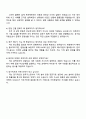 한국가스공사 [일반직_기술6급] 기계(지역전문-삼척) 자기소개서 지원서와 면접자료 4페이지