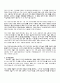 한국가스공사 2025 [고졸인재_기술 7급] 전기 자기소개서 지원서와 면접질문답변 2페이지