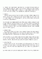 한국가스공사 2025 [고졸인재_기술 7급] 전기 자기소개서 지원서와 면접질문답변 3페이지