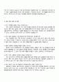 한국가스공사 2025 [고졸인재_기술 7급] 전기 자기소개서 지원서와 면접질문답변 4페이지