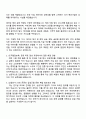 2025 한국가스공사 [일반직(신입) 기술 6급] 해외사업_지질 자기소개서 자소서 면접 2페이지