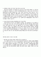 2025 한국가스공사 [일반직(신입) 기술 6급] 해외사업_지질 자기소개서 자소서 면접 3페이지