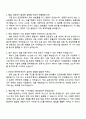 2025 한국가스공사 [일반직(신입) 기술 6급] 해외사업_지질 자기소개서 자소서 면접 4페이지