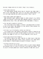 한국가스공사 [사회형평(보훈)_기술6급] 기계직 자기소개서 자소서 및 면접질문답변 4페이지