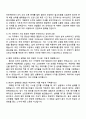 2025 한국항공우주산업 연구개발_IPS 자기소개서 지원서와 면접자료 4페이지