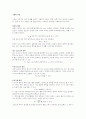 [물리화학] 기체의 법칙과 이상기체 상태방정식 1페이지