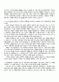 한국항공우주산업 사업_[사업관리] 자기소개서와 면접 2페이지