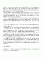 한국항공우주산업 사업_[사업관리] 자기소개서와 면접 3페이지