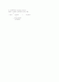 [컴퓨터이해와 활용] Computer Systemdmo 체계 4페이지