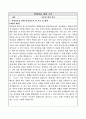 [현장실습] 현장실습 체험 수기 공모전 학생 참가신청서 3페이지