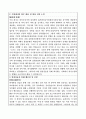 [현장실습] 현장실습 체험 수기 공모전 학생 참가신청서 4페이지